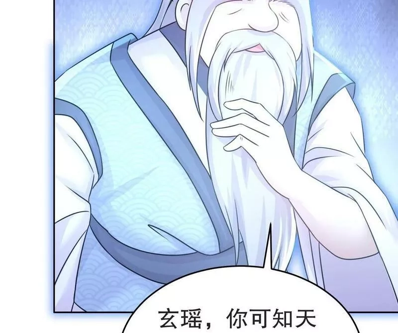 我靠签到逆天改命,86 第85话 狗男女？,第17张